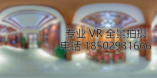 西乌珠穆沁房地产样板间VR全景拍摄